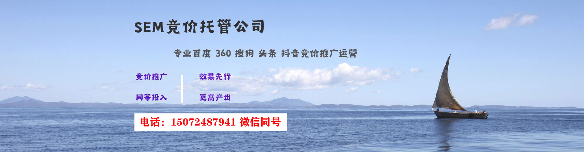 布尔津竞价推广