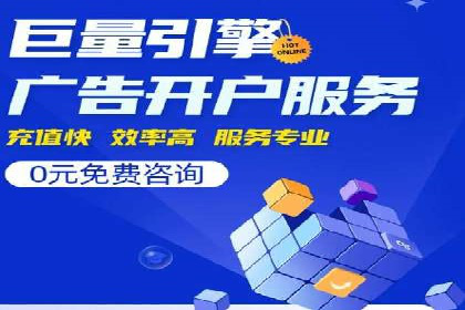 传统企业转型中的SEM托管之路