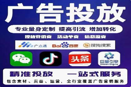 百度竞价代运营的创意广告策略大揭秘